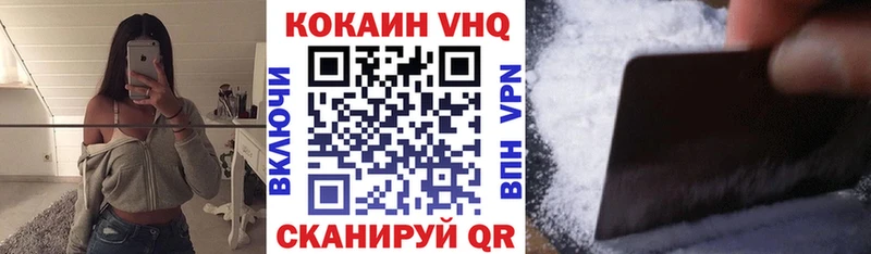 COCAIN VHQ  продажа наркотиков  Заринск 