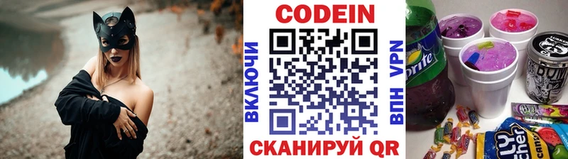 Кодеиновый сироп Lean Purple Drank где можно купить Заринск