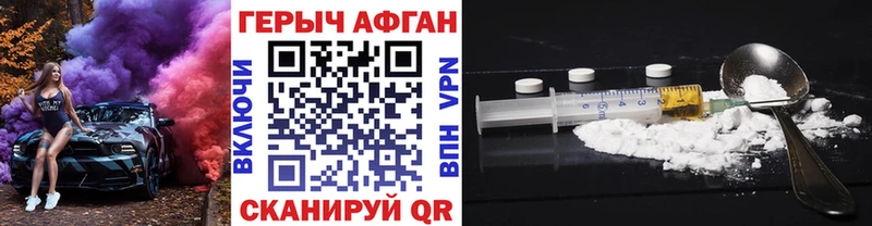 darknet Telegram  Заринск  ГЕРОИН Heroin  mega ССЫЛКА 