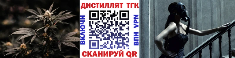 Дистиллят ТГК THC oil Заринск